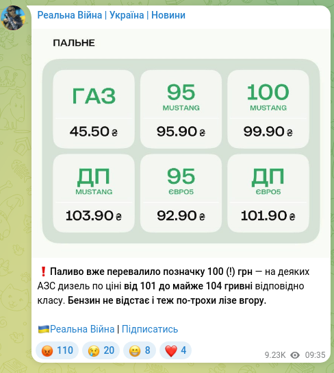 Screenshot of a Telegram post: ❗️Fuel has already crossed the mark of 100 (!) hryvnias — at some filling stat…