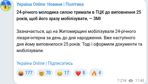 Скріншот Telegram-публікації