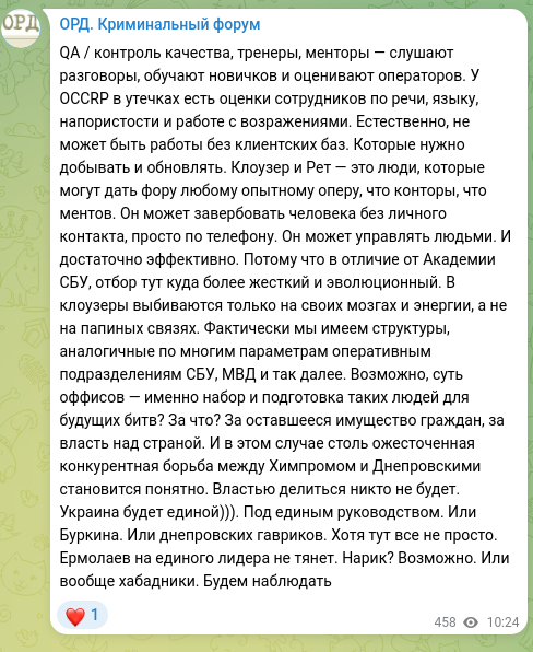Скріншот Telegram-публікації: QA / контроль качества, тренеры, менторы — слушают разговоры, обучают новичков…