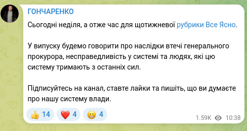 Screenshot of a Telegram post: Today is Sunday, which means it’s time for the weekly Everything Clear column.…