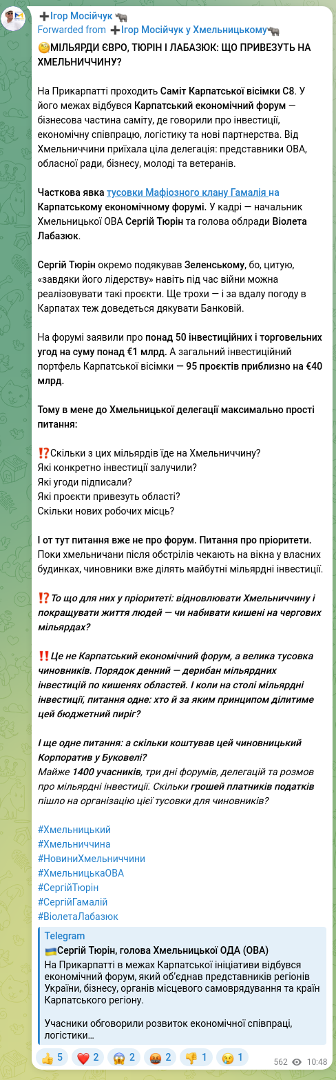 Screenshot of a Telegram post: Labaziuk Serhii Petrovych — 🧐BILLIONS OF EUROS, TYURIN AND LABAZYUK: WHAT WILL THEY BRING TO…