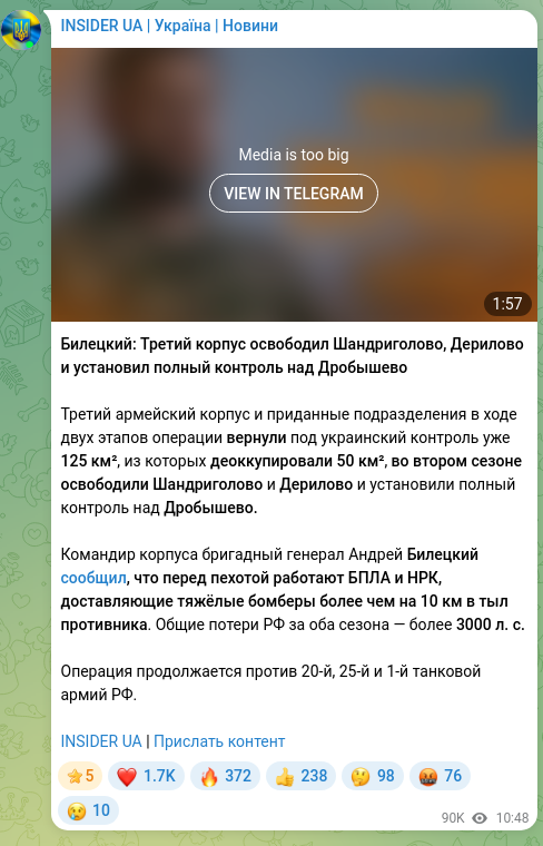 Screenshot of a Telegram post: Билецкий: Третий корпус освободил Шандриголово, Дерилово и установил полный кон…