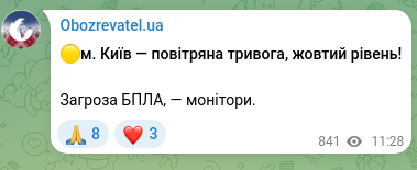 Screenshot of a Telegram post: 🟡Kyiv — air raid alert, yellow level! Drone threat, — monitors.