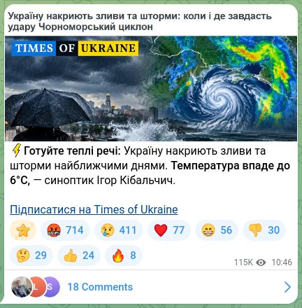Скріншот Telegram-публікації: ⚡️Готуйте теплі речі: Україну накриють зливи та шторми найближчими днями. Темп…