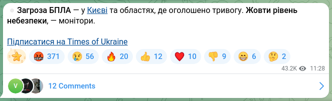 Скріншот Telegram-публікації: ⏺Загроза БПЛА — у Києві та областях, де оголошено тривогу. Жовти рівень небезпе…
