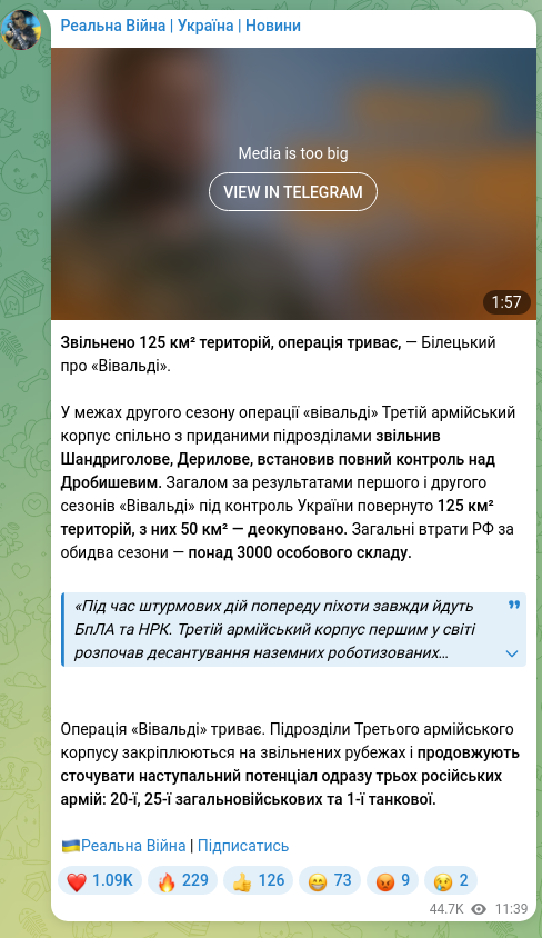 Screenshot of a Telegram post: Звільнено 125 км² територій, операція триває, — Білецький про «Вівальді». У меж…