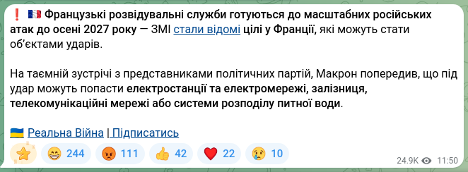 Screenshot of a Telegram post: ❗️🇫🇷 French intelligence services are preparing for large-scale Russian attack…