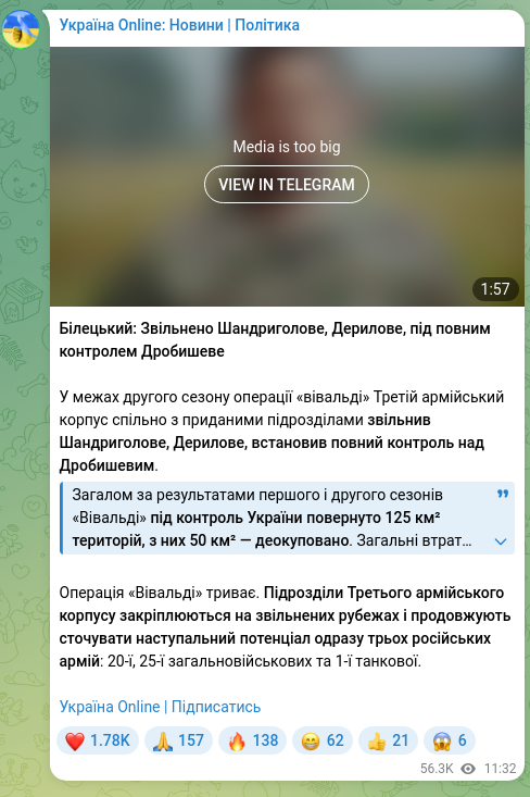 Скріншот Telegram-публікації: Білецький: Звільнено Шандриголове, Дерилове, під повним контролем Дробишеве У м…