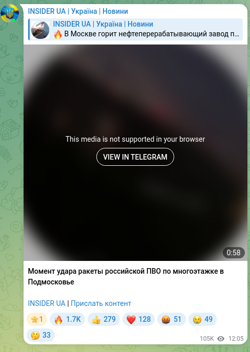 Скріншот Telegram-публікації: Момент удара ракеты российской ПВО по многоэтажке в Подмосковье INSIDER UA | Пр…