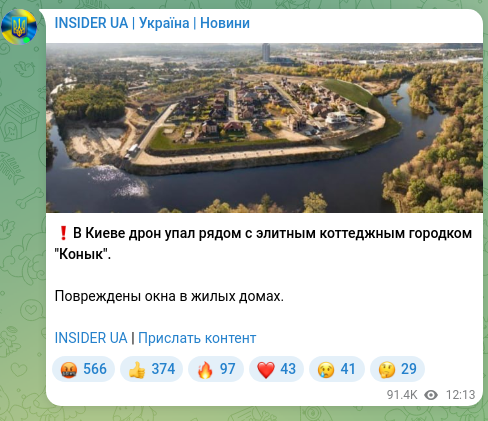 Screenshot of a Telegram post: ❗️In Kyiv a drone fell near the upscale cottage community "Konyk". Windows in…