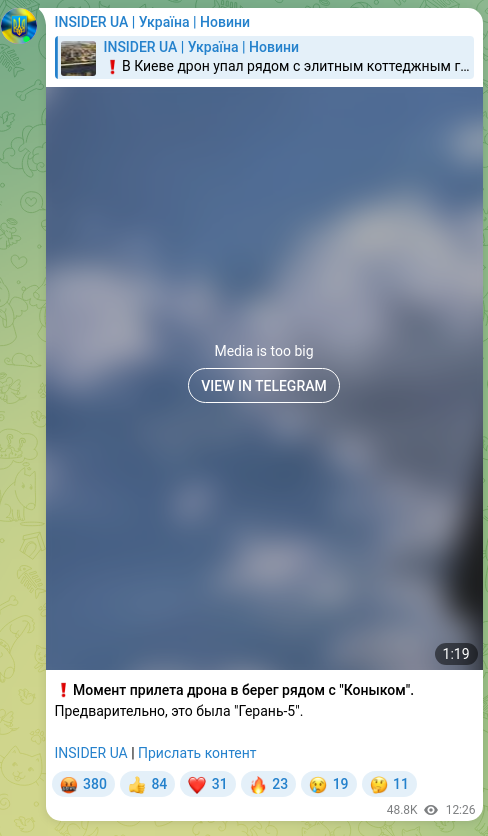 Скріншот Telegram-публікації: ❗️Момент прилета дрона в берег рядом с "Коныком". Предварительно, это была "Ге…
