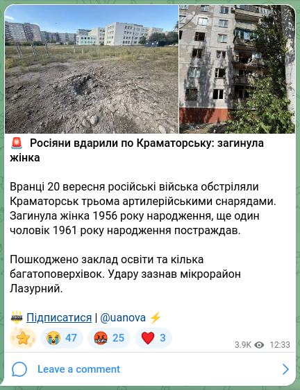 Скріншот Telegram-публікації: 🚨 Росіяни вдарили по Краматорську: загинула жінка Вранці 20 вересня російські…