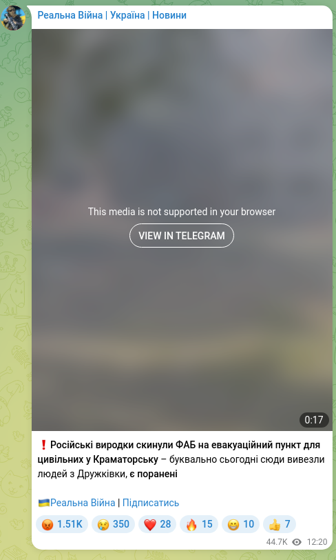 Скріншот Telegram-публікації: ❗️Російські виродки скинули ФАБ на евакуаційний пункт для цивільних у Краматор…