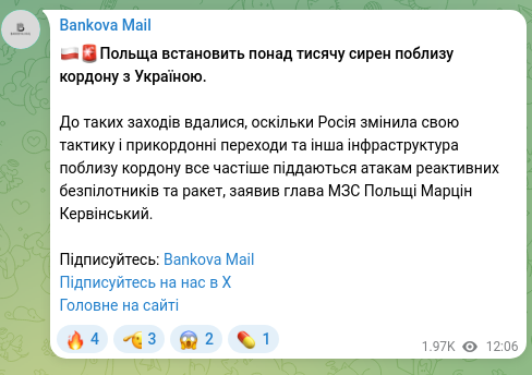 Скріншот Telegram-публікації: 🇵🇱🚨Польща встановить понад тисячу сирен поблизу кордону з Україною. До таких з…
