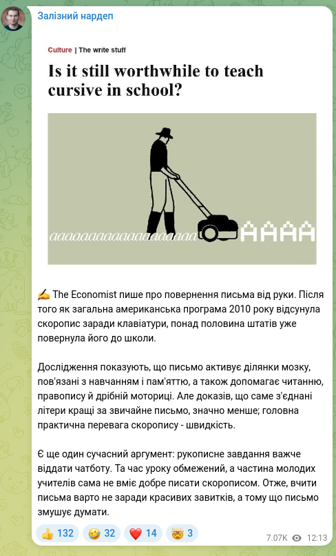 Скріншот Telegram-публікації: ✍️ The Economist пише про повернення письма від руки. Після того як загальна ам…