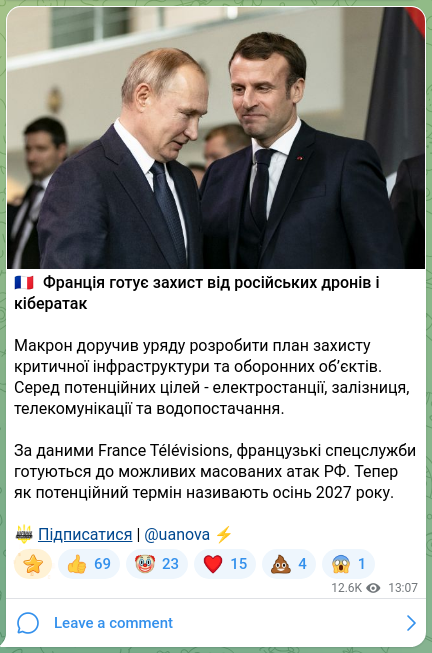 Скріншот Telegram-публікації: 🇫🇷 Франція готує захист від російських дронів і кібератак Макрон доручив уряду…