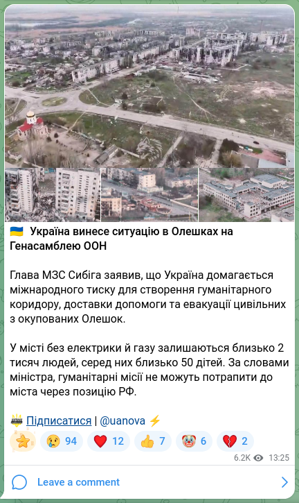 Скріншот Telegram-публікації: 🇺🇦 Україна винесе ситуацію в Олешках на Генасамблею ООН Глава МЗС Сибіга заявив…