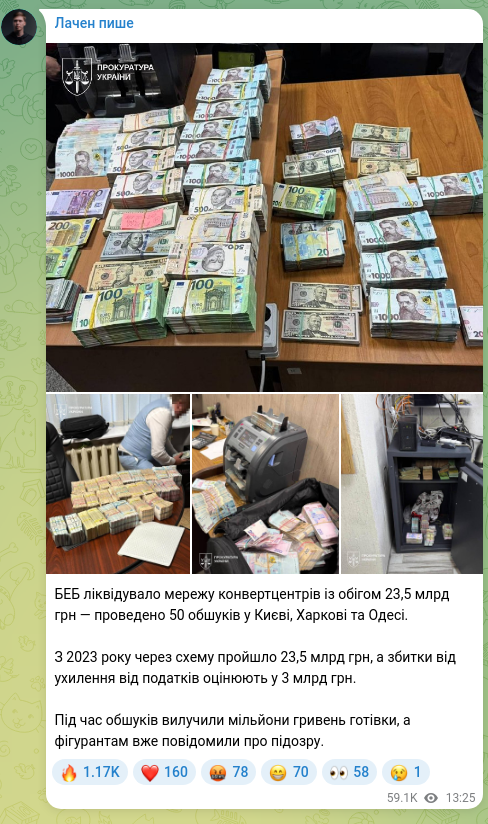Скріншот Telegram-публікації: БЕБ ліквідувало мережу конвертцентрів із обігом 23,5 млрд грн — проведено 50 об…