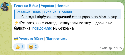 Screenshot of a Telegram post: ⚡️“Pelican,” which attacked Moscow today — a drone, not a ballistic [missile],…