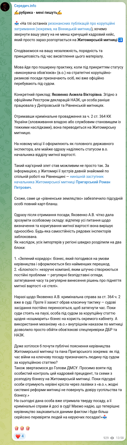 Screenshot of a Telegram post: ✍️rubric - people write to me✍️ 📥 "In light of recent high-profile publication…
