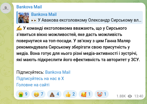 Скріншот Telegram-публікації: ✍️ У команді ексголовкома вважають, що у Сирського з’явиться вікно можливостей,…