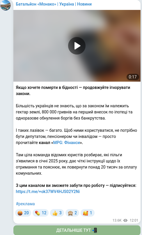 Telegram publication screenshot