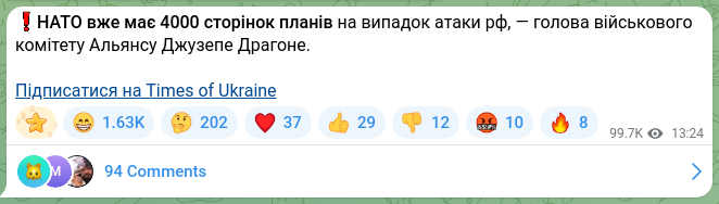 Скріншот Telegram-публікації: ❗️НАТО вже має 4000 сторінок планів на випадок атаки рф, — голова військового…