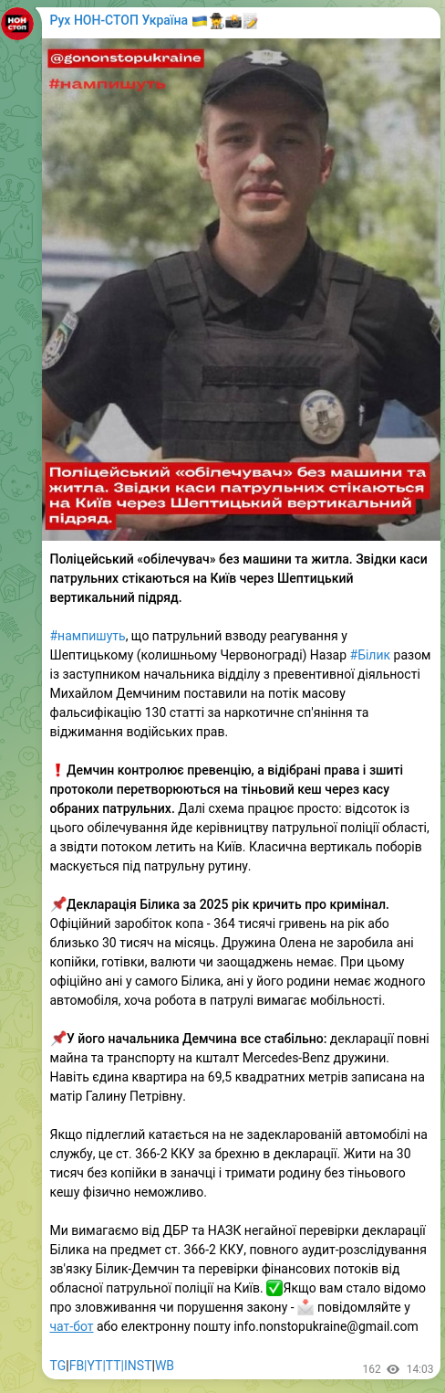 Screenshot of a Telegram post: Police “ticket collector” without a car or housing. Where patrol cash desks flo…