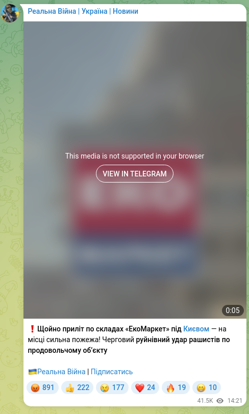 Скріншот Telegram-публікації: ❗️Щойно приліт по складах «ЕкоМаркет» під Києвом — на місці сильна пожежа! Чер…