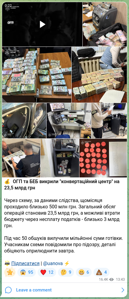 Screenshot of a Telegram post: 💰 The Prosecutor General’s Office and the State Bureau of Investigations uncov…