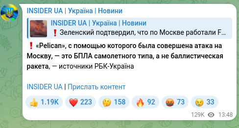 Скріншот Telegram-публікації: ❗️«Pelican», с помощью которого была совершена атака на Москву, — это БПЛА сам…