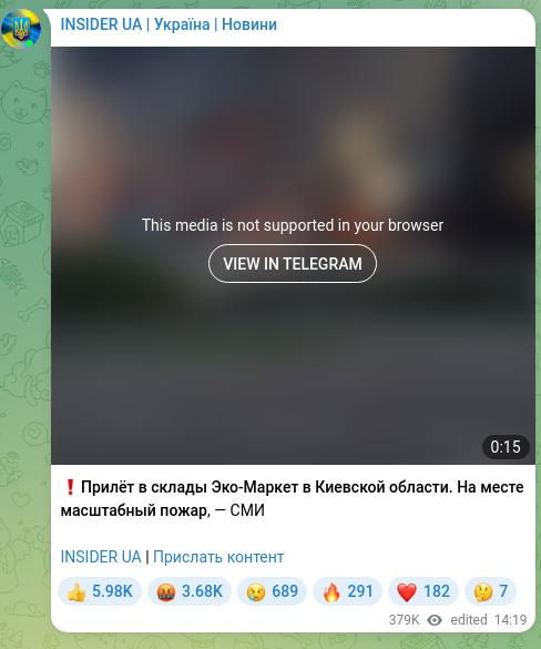 Скріншот Telegram-публікації: ❗️Прилёт в склады Эко-Маркет в Киевской области. На месте масштабный пожар, —…