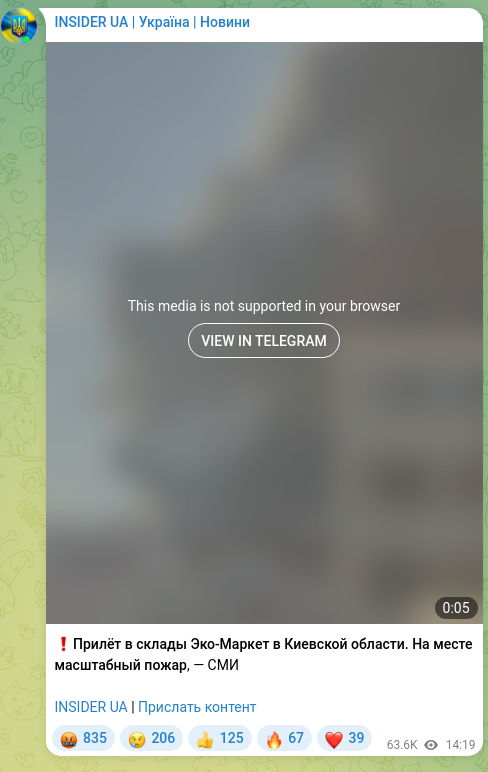 Скріншот Telegram-публікації: ❗️Прилёт в склады Эко-Маркет в Киевской области. На месте масштабный пожар, —…