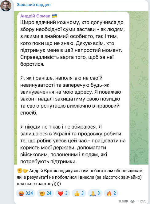 Telegram publication screenshot
