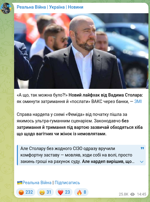 Скріншот Telegram-публікації: Кривонос Семен Юрійович — «А що, так можна було?!» Новий лайфхак від Вадима Столара: як оминут…