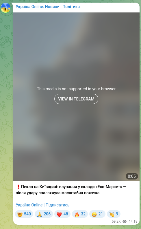 Скріншот Telegram-публікації: ❗️Пекло на Київщині: влучання у склади «Еко-Маркет» — після удару спалахнула м…