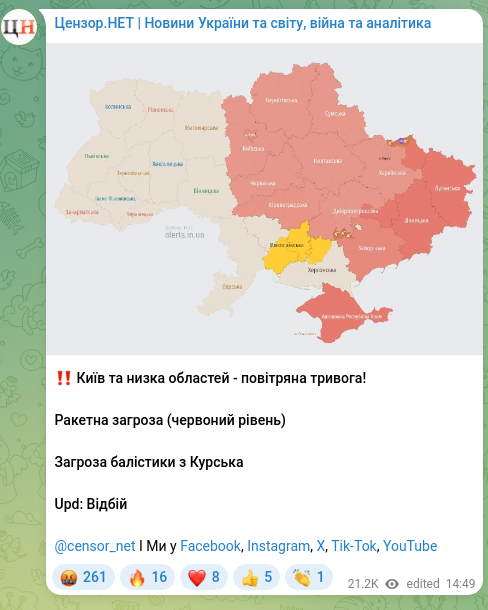Скріншот Telegram-публікації: ‼ Київ та низка областей - повітряна тривога! Ракетна загроза (червоний рівень)…