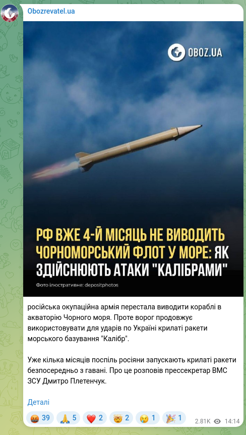 Screenshot of a Telegram post: The Russian occupying army has stopped sending ships out into the Black Sea. Ho…