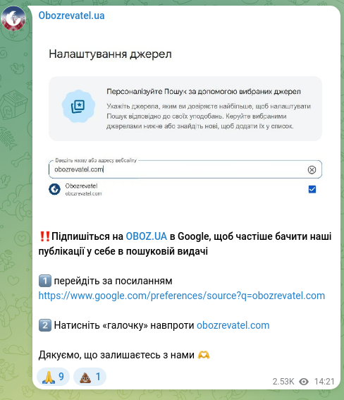Screenshot of a Telegram post: ‼️Subscribe to OBOZ.UA on Google to see our posts more often in your search res…