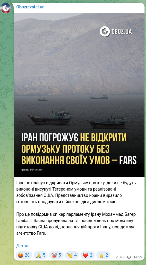 Screenshot of a Telegram post: Iran does not plan to reopen the Strait of Hormuz until the conditions set by T…