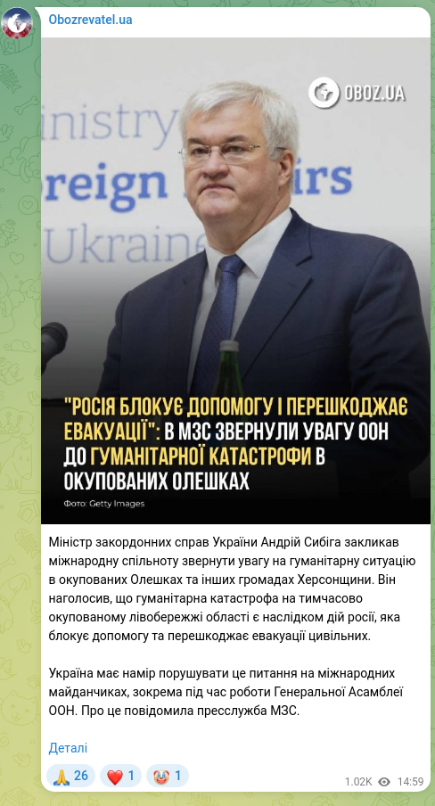Screenshot of a Telegram post: Sybyha Andriy Ivanovych — Ukrainian Foreign Minister Andriy Sybiha called on the internationa…