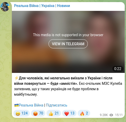 Скріншот Telegram-публікації: ⚡️Для чоловіків, які нелегально виїхали з України і після війни повернуться —…