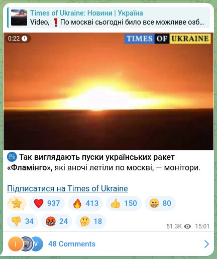 Скріншот Telegram-публікації: ⚡ Так виглядають пуски українських ракет «Фламінго», які вночі летіли по москв…
