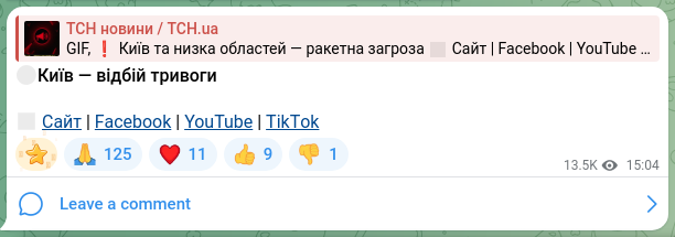 Скріншот Telegram-публікації: 🟢Київ — відбій тривоги 🔗 Сайт | Facebook | YouTube | ТikТok