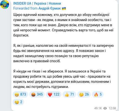 Telegram publication screenshot