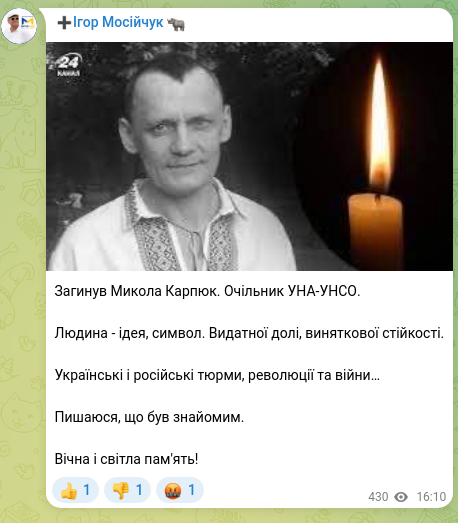 Screenshot of a Telegram post: Mykola Karpiuk has died. Leader of UNA-UNSO. A person — an idea, a symbol. Of r…