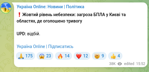Screenshot of a Telegram post: ❗️Yellow danger level: threat of UAVs in Kyiv and regions where an alert has b…