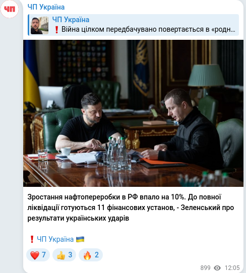 Telegram publication screenshot