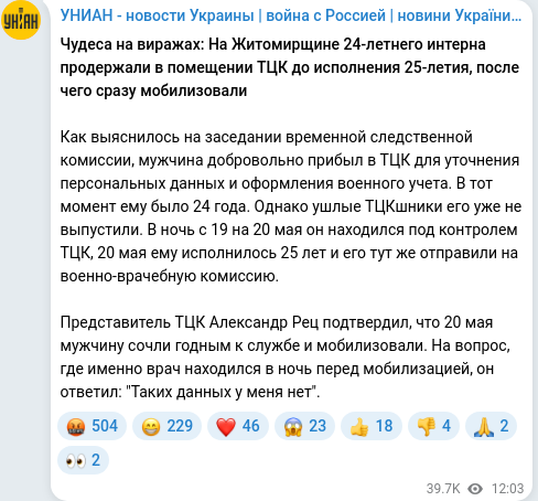 Скріншот Telegram-публікації