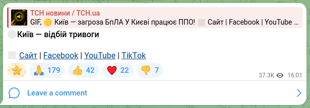 Скріншот Telegram-публікації: 🟢Київ — відбій тривоги 🔗 Сайт | Facebook | YouTube | ТikТok